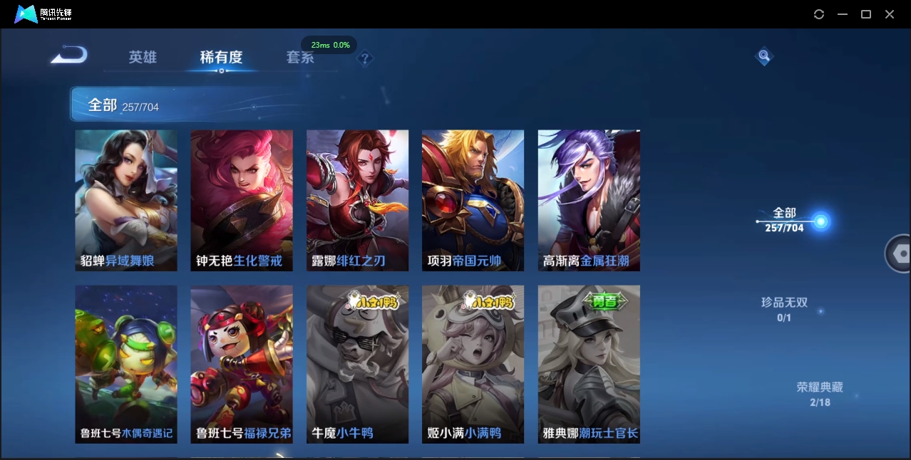 WZCMW3325170王者荣耀账号详情图33