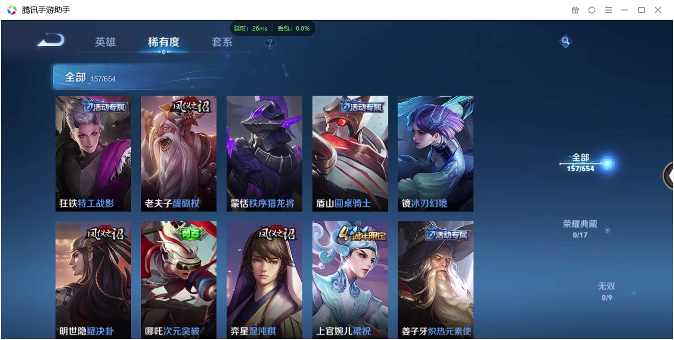 WZCMW3325208王者荣耀账号详情图43