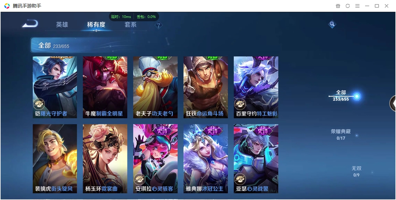 WZQM3371308王者荣耀账号详情图30