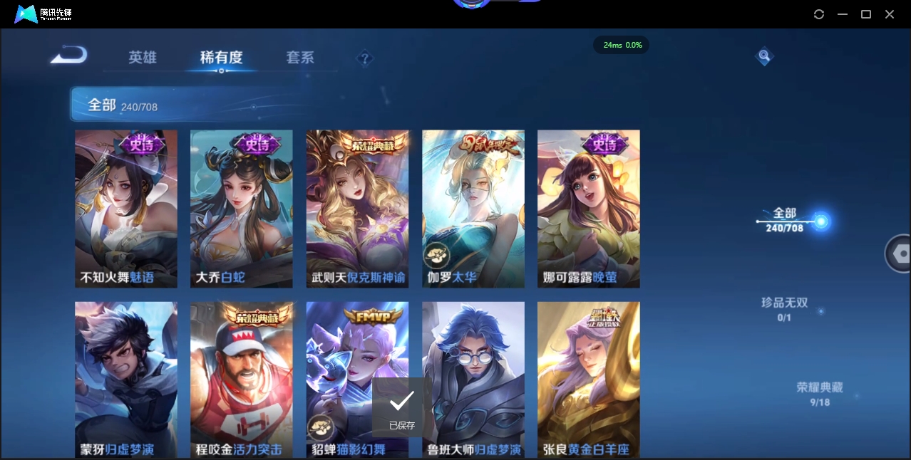 WZQM3374896王者荣耀账号详情图17