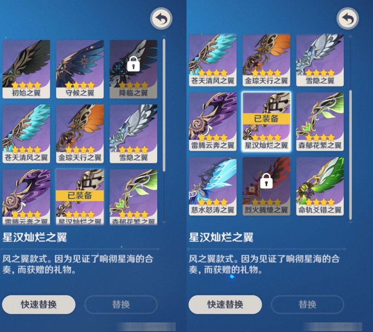 YSMK35742原神账号详情图8 YSMK35742原神账号详情图8