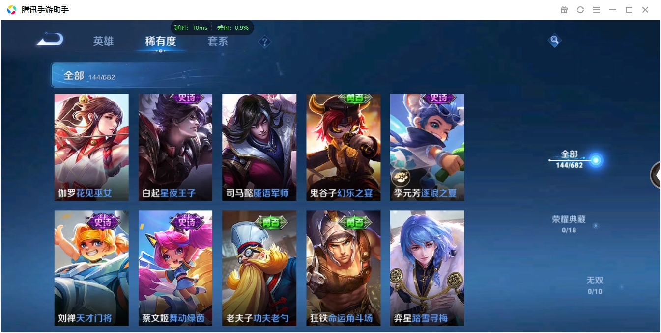 WZCMW3325233王者荣耀账号详情图17