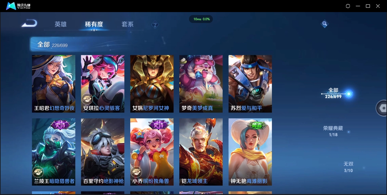 WZQM3374907王者荣耀账号详情图23 WZQM3374907王者荣耀账号详情图23