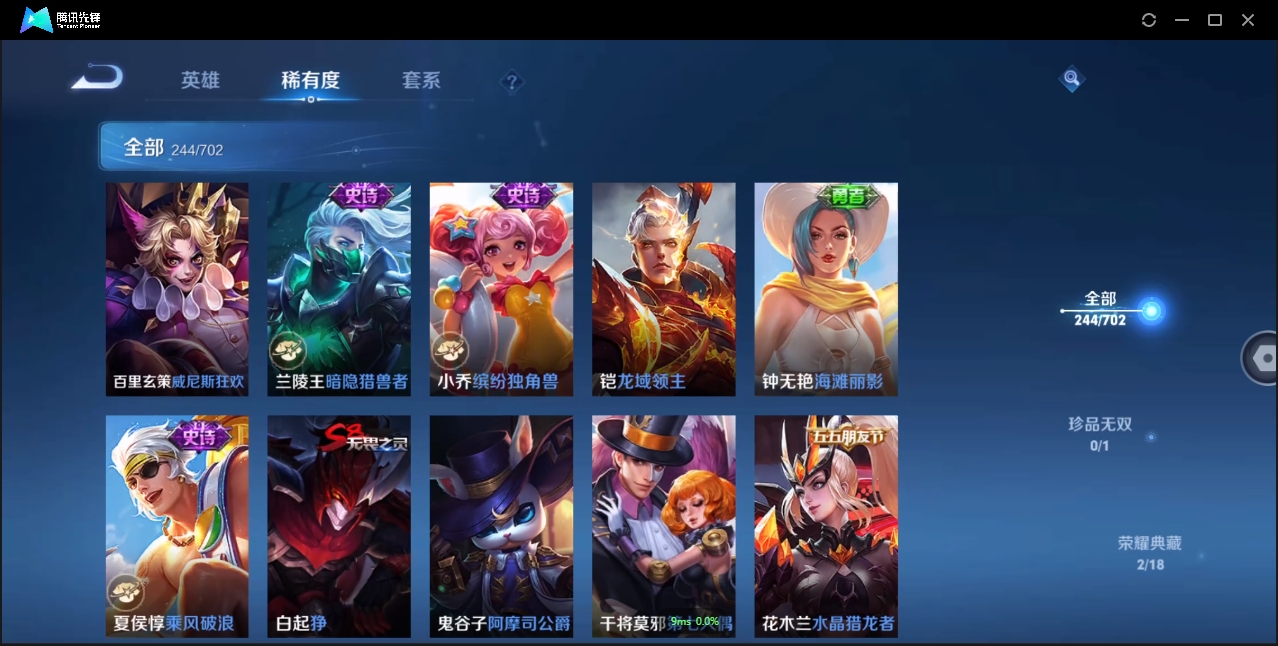 WZCMW3325171王者荣耀账号详情图23 WZCMW3325171王者荣耀账号详情图23