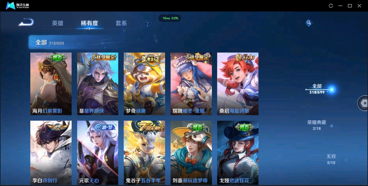 WZCMW3325192王者荣耀账号详情图14