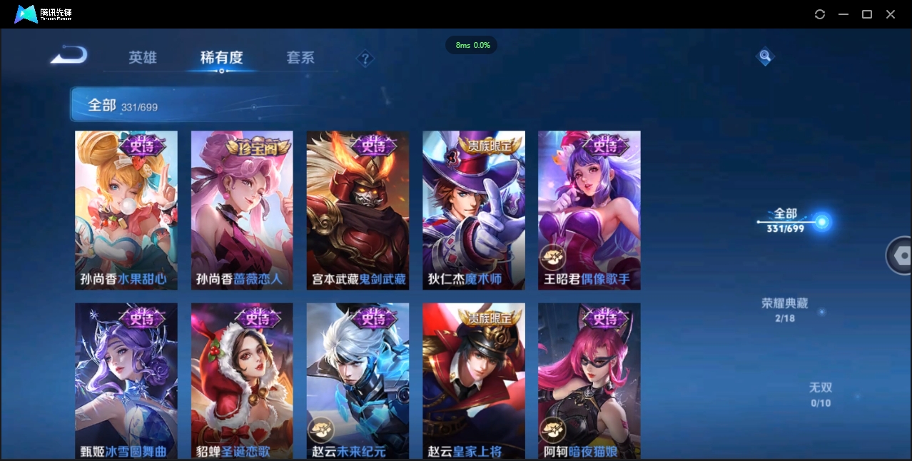 WZCMW3325180王者荣耀账号详情图37