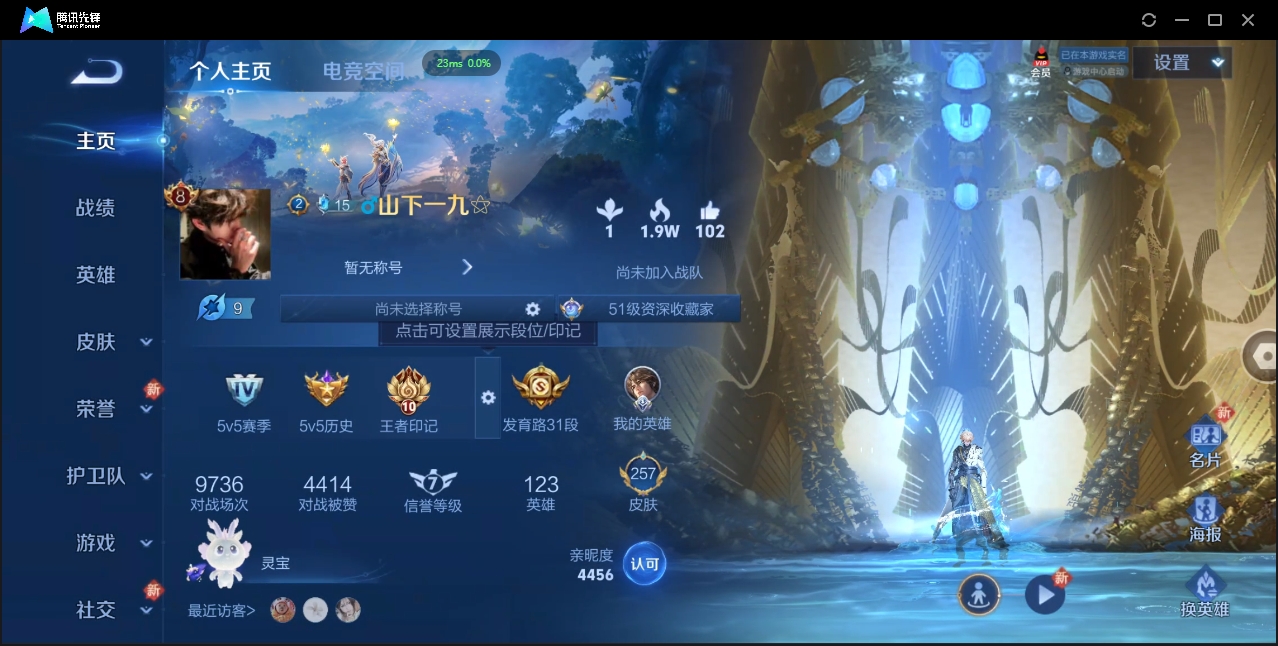 WZCMW3325170王者荣耀账号详情图6