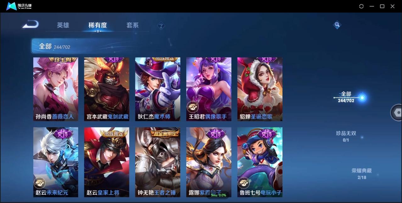 WZCMW3325171王者荣耀账号详情图28 WZCMW3325171王者荣耀账号详情图28