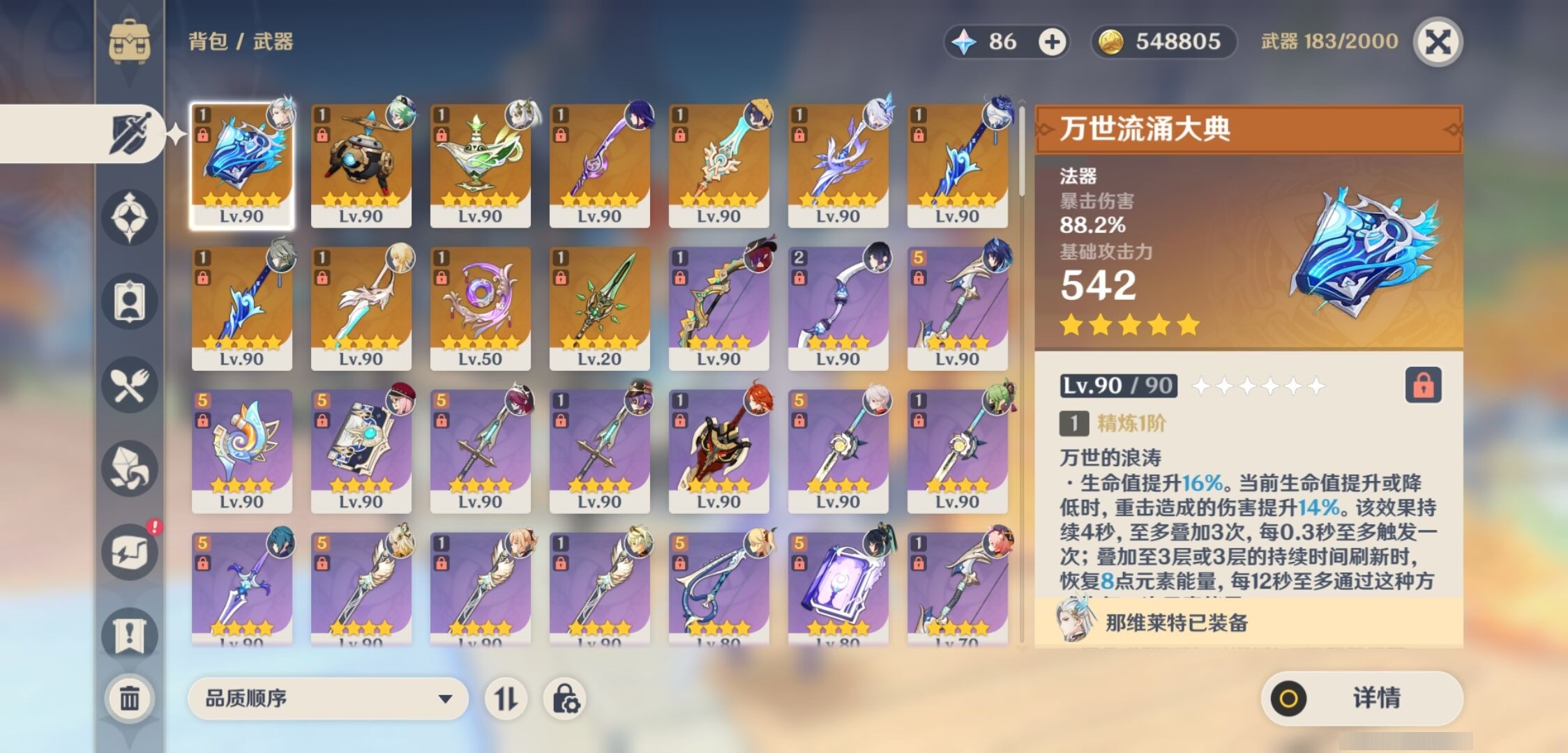 YSMK35737原神账号详情图4 YSMK35737原神账号详情图4