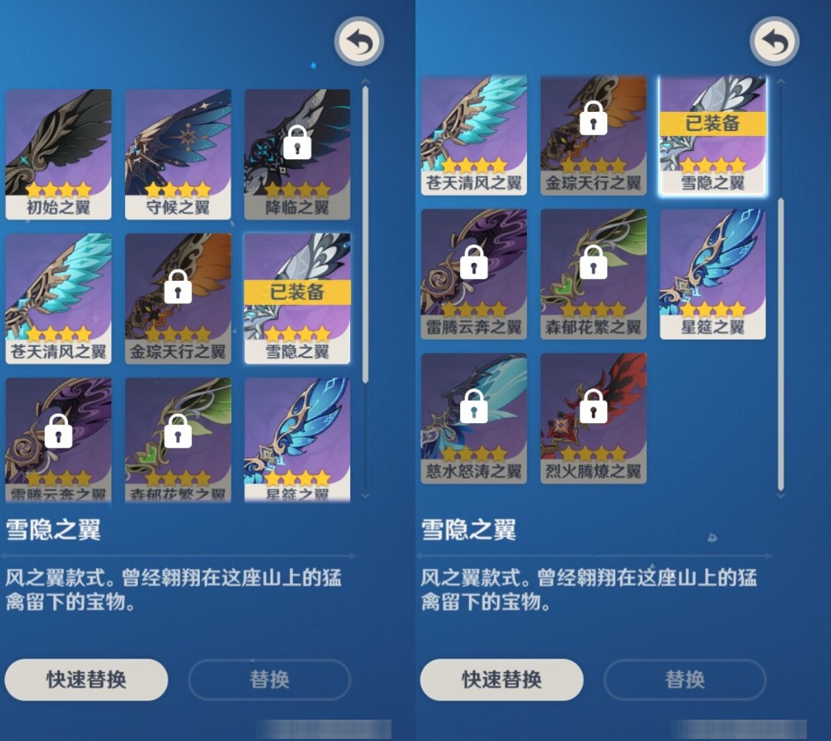 YSMK35744原神账号详情图8 YSMK35744原神账号详情图8