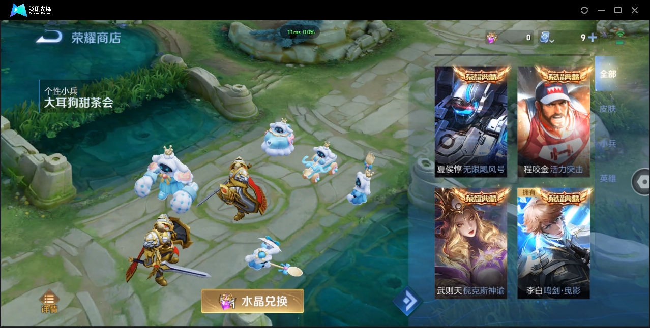 WZCMW3325196王者荣耀账号详情图16