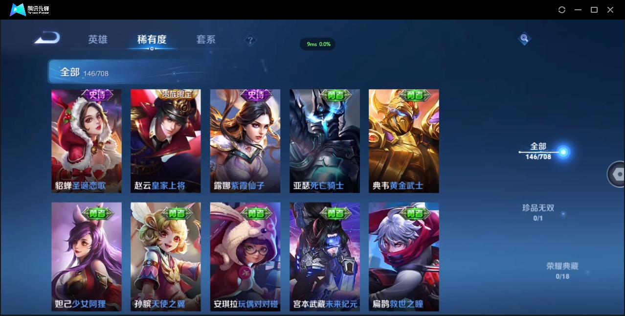 WZCMW3325164王者荣耀账号详情图30