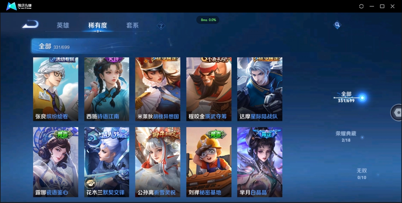 WZCMW3325180王者荣耀账号详情图23