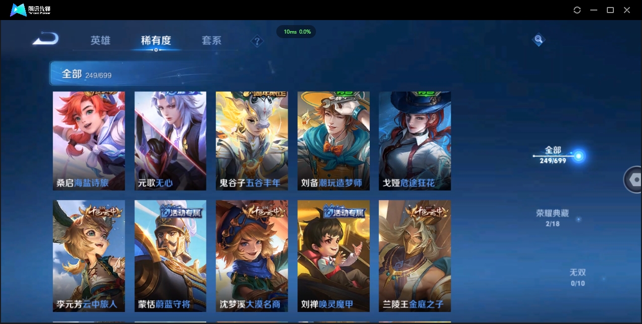 WZCMW3325194王者荣耀账号详情图10