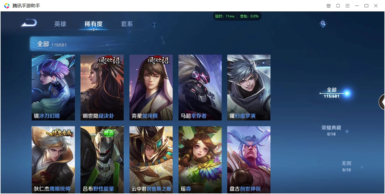 WZCMW3325231王者荣耀账号详情图13 WZCMW3325231王者荣耀账号详情图13