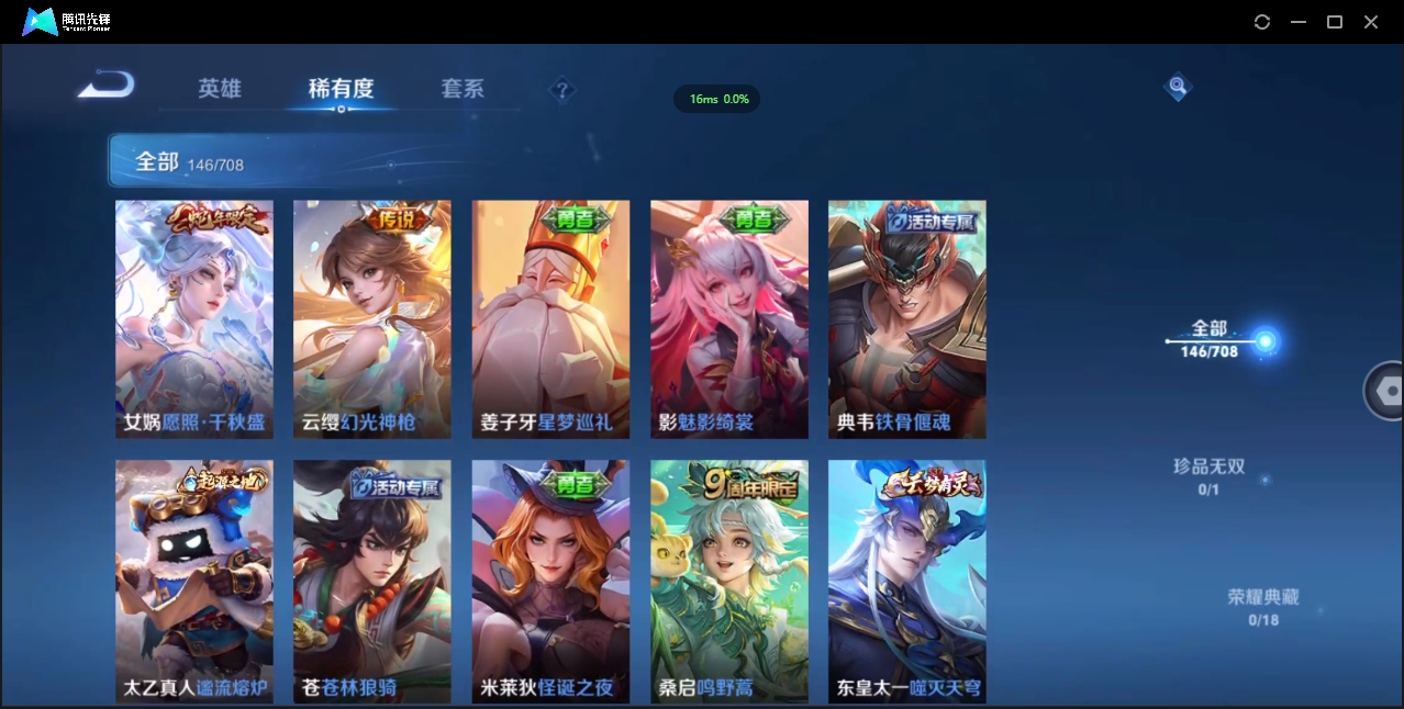 WZCMW3325164王者荣耀账号详情图19