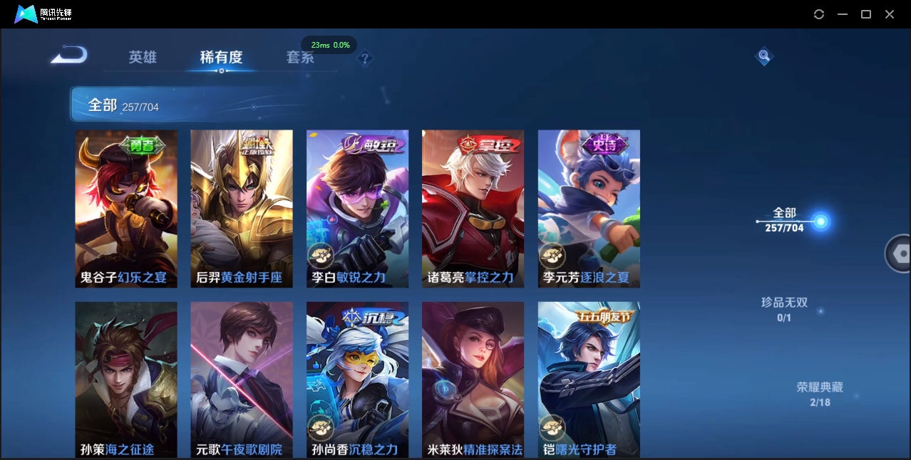 WZCMW3325170王者荣耀账号详情图21