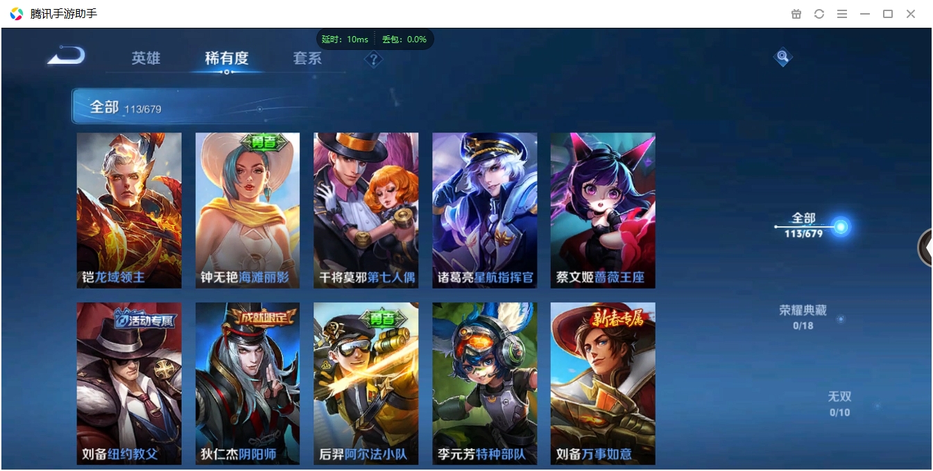 WZCMW3325250王者荣耀账号详情图14 WZCMW3325250王者荣耀账号详情图14