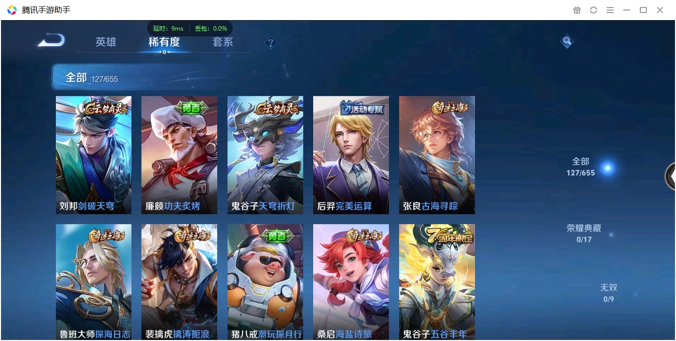 WZCMW3325275王者荣耀账号详情图6 WZCMW3325275王者荣耀账号详情图6