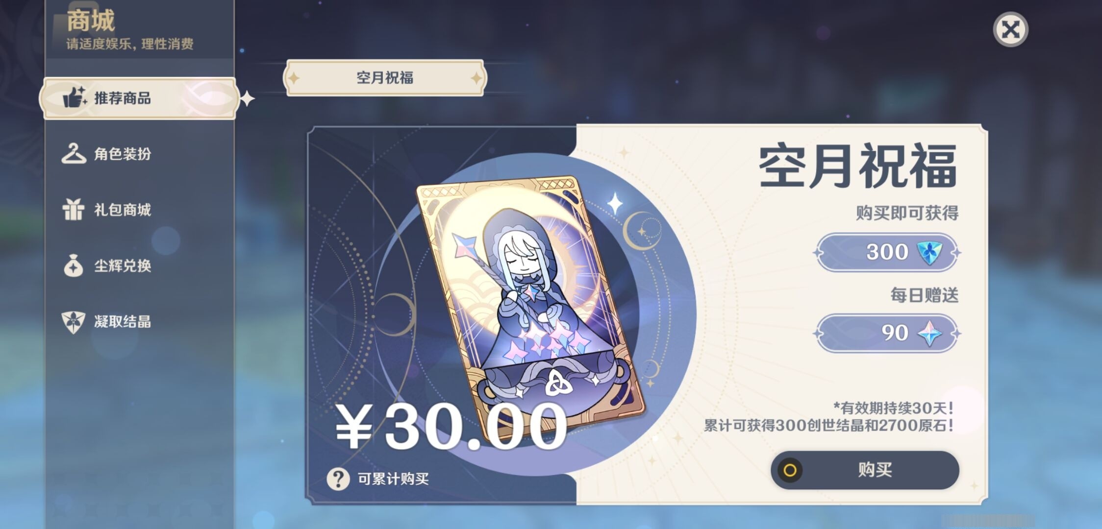 YSMK35810原神账号详情图10 YSMK35810原神账号详情图10