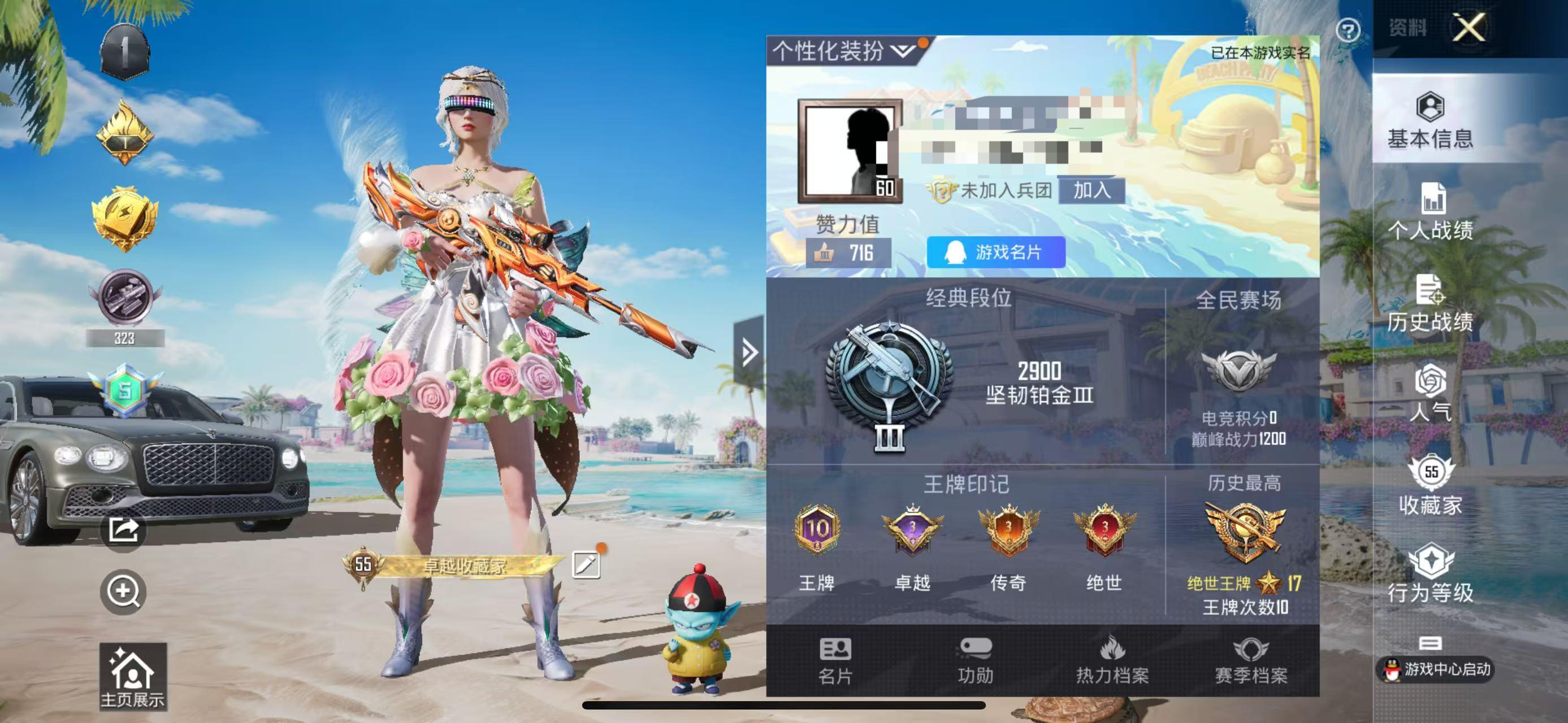 HPSJ3282299和平精英账号详情图2 HPSJ3282299和平精英账号详情图2