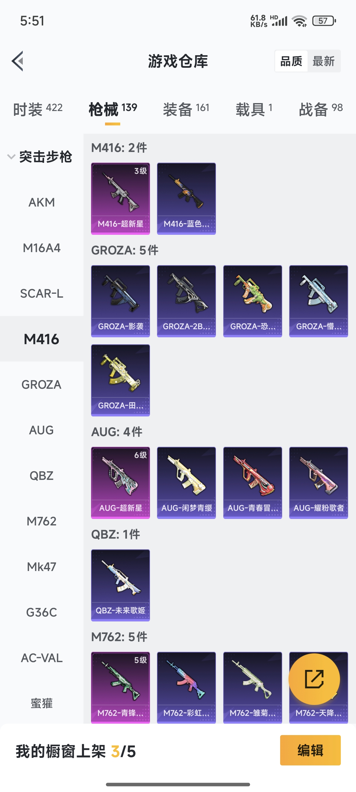 HPQM3389815和平精英账号详情图8 HPQM3389815和平精英账号详情图8