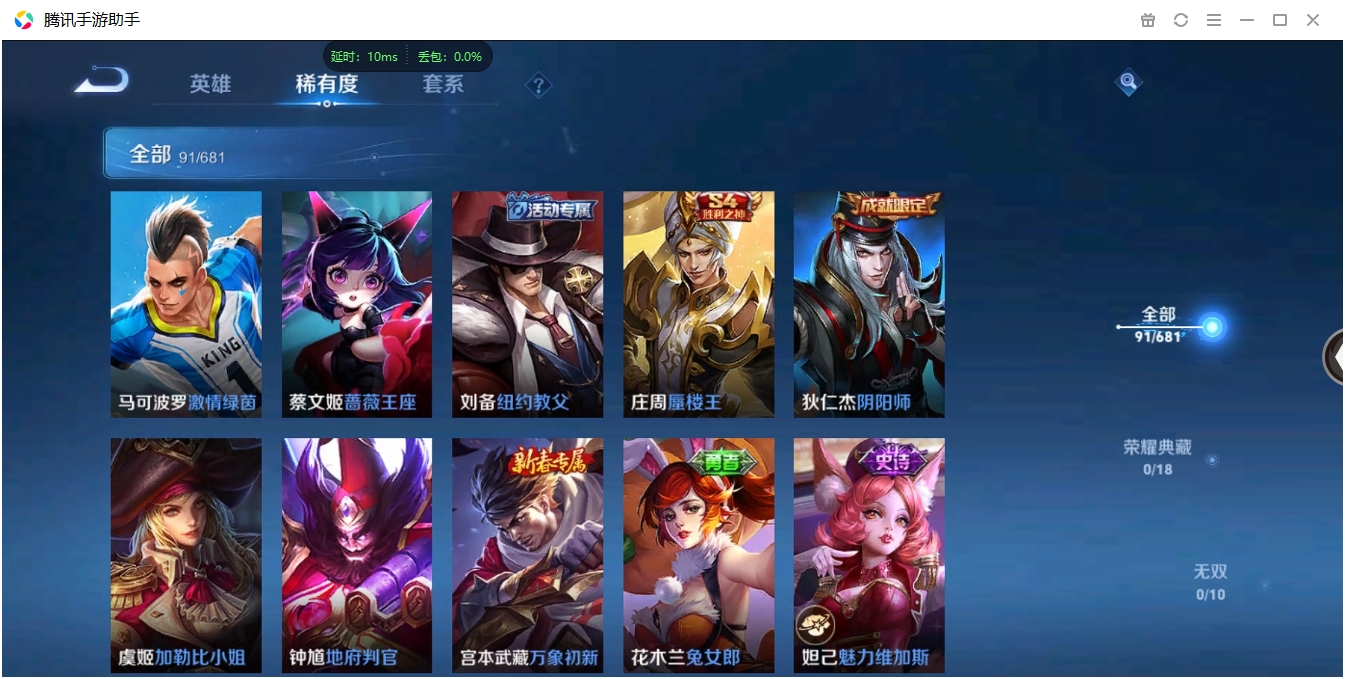 WZCMW3325239王者荣耀账号详情图12 WZCMW3325239王者荣耀账号详情图12