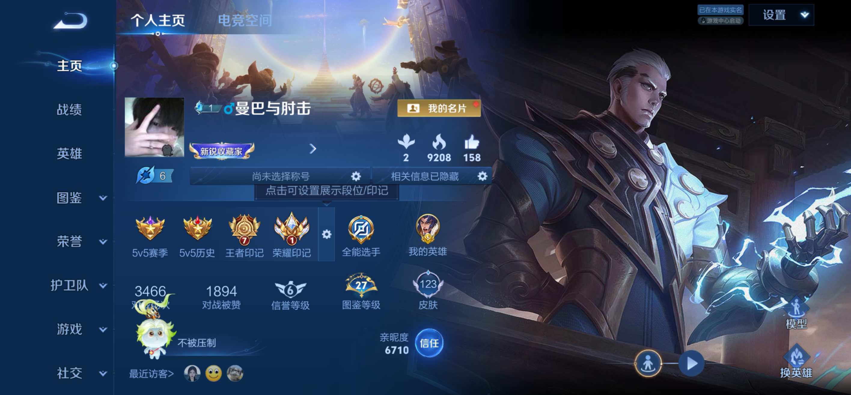 WZCMW3198116王者荣耀账号详情图4