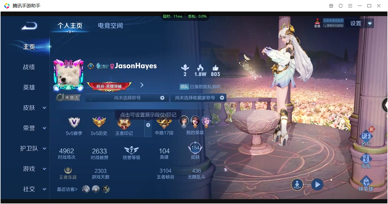 WZQM3371331王者荣耀账号详情图5