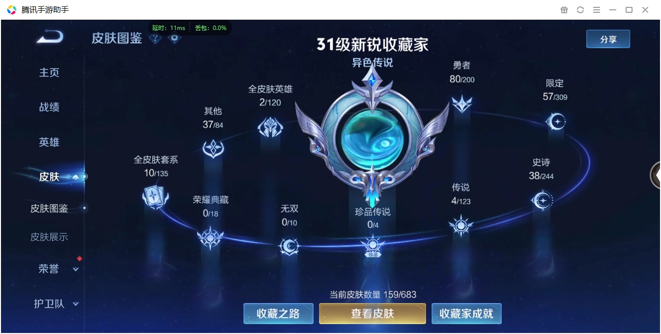 HPQM3389814和平精英账号详情图25 HPQM3389814和平精英账号详情图25