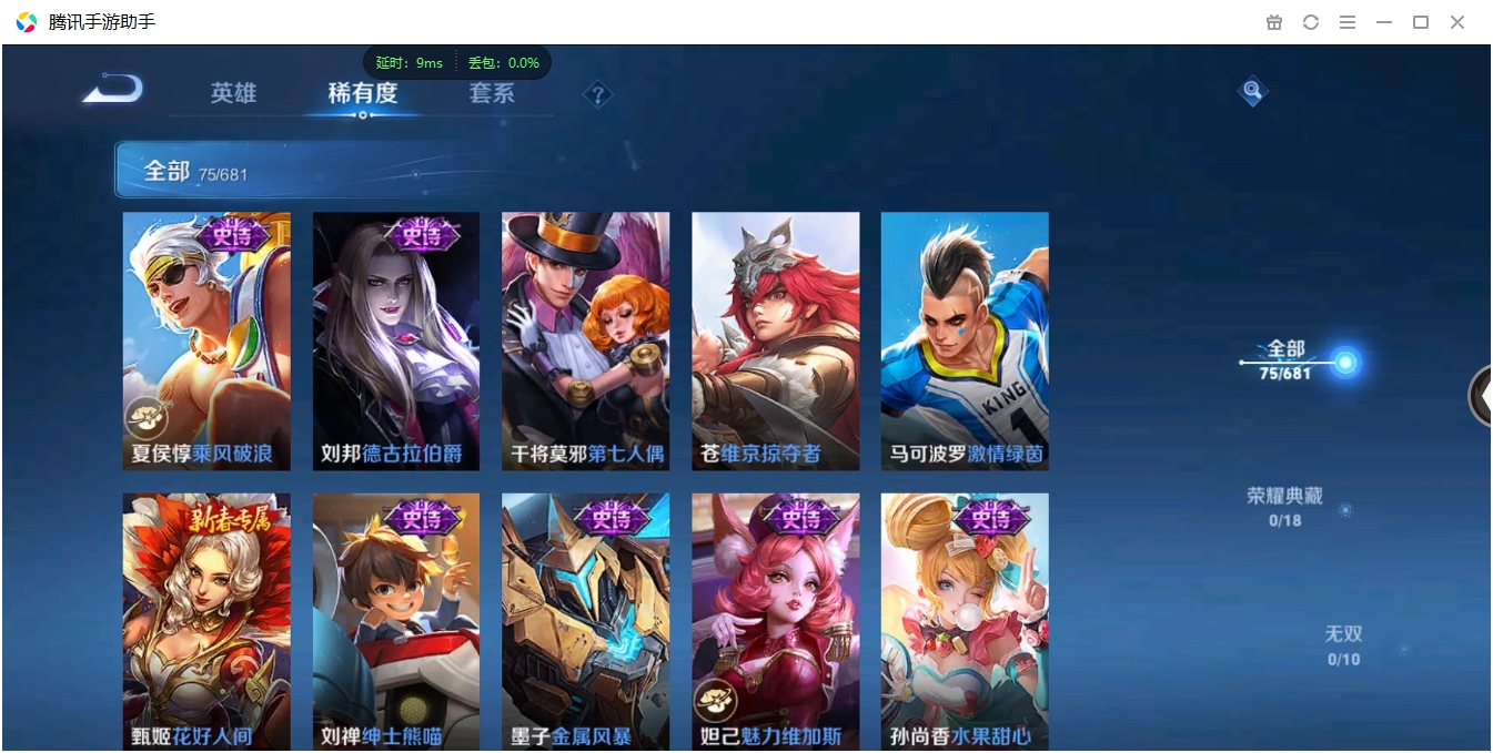 WZCMW3325243王者荣耀账号详情图11