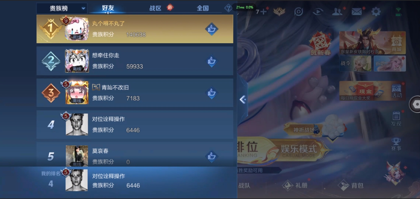 WZQM3371342王者荣耀账号详情图23