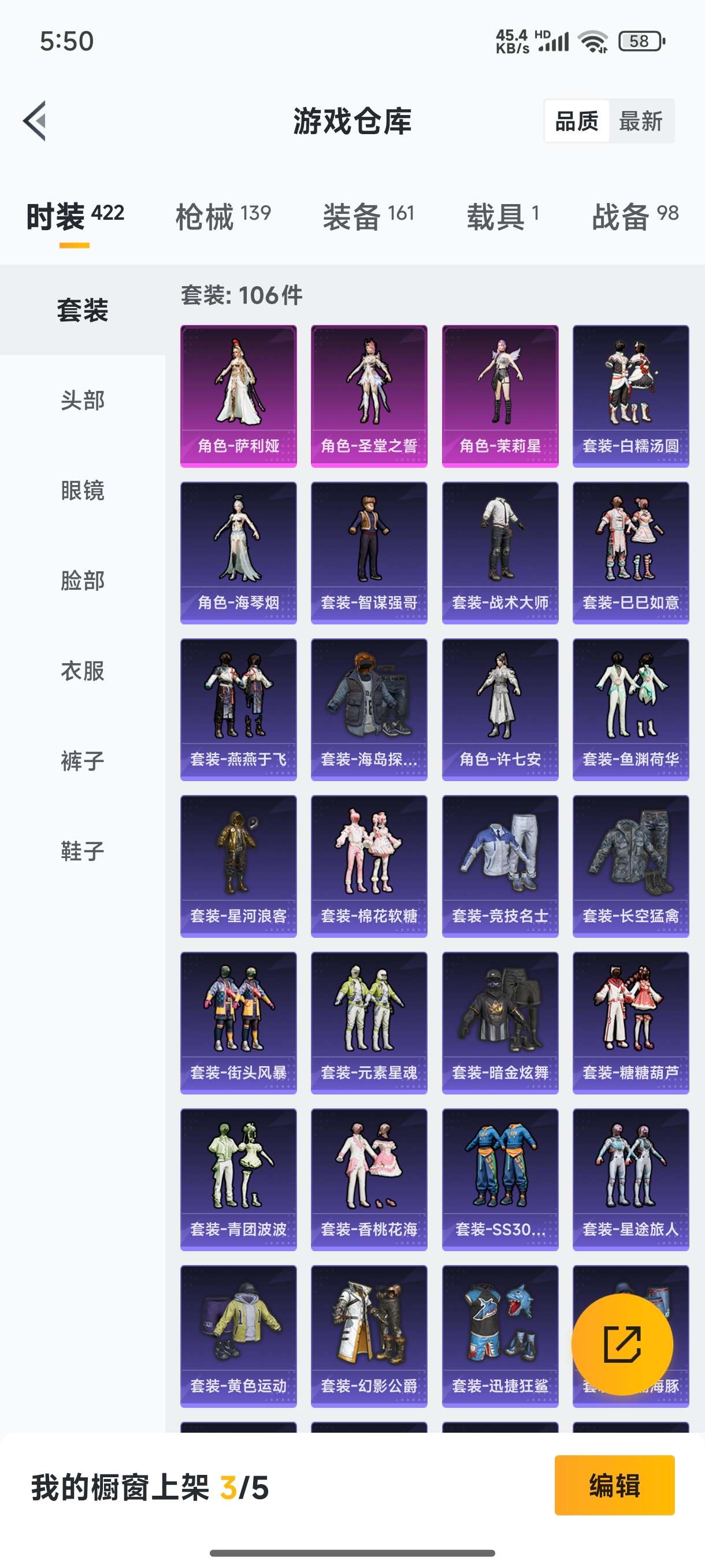 HPQM3389815和平精英账号详情图2 HPQM3389815和平精英账号详情图2