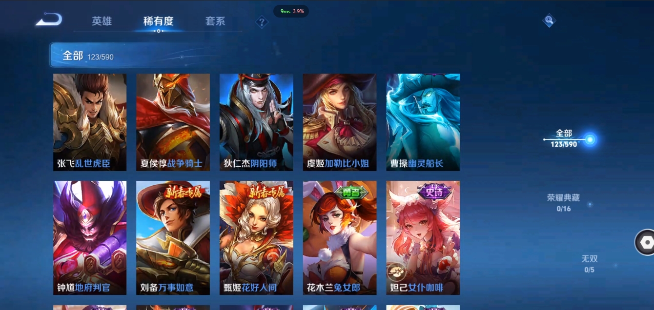 WZCMW3325298王者荣耀账号详情图14 WZCMW3325298王者荣耀账号详情图14