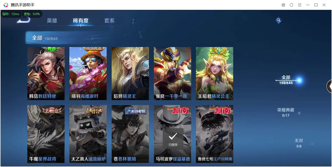 WZCMW3325282王者荣耀账号详情图22