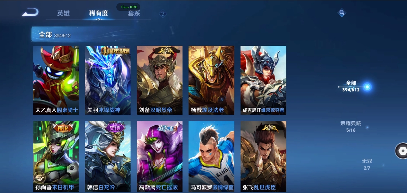 WZQM3371367王者荣耀账号详情图35 WZQM3371367王者荣耀账号详情图35