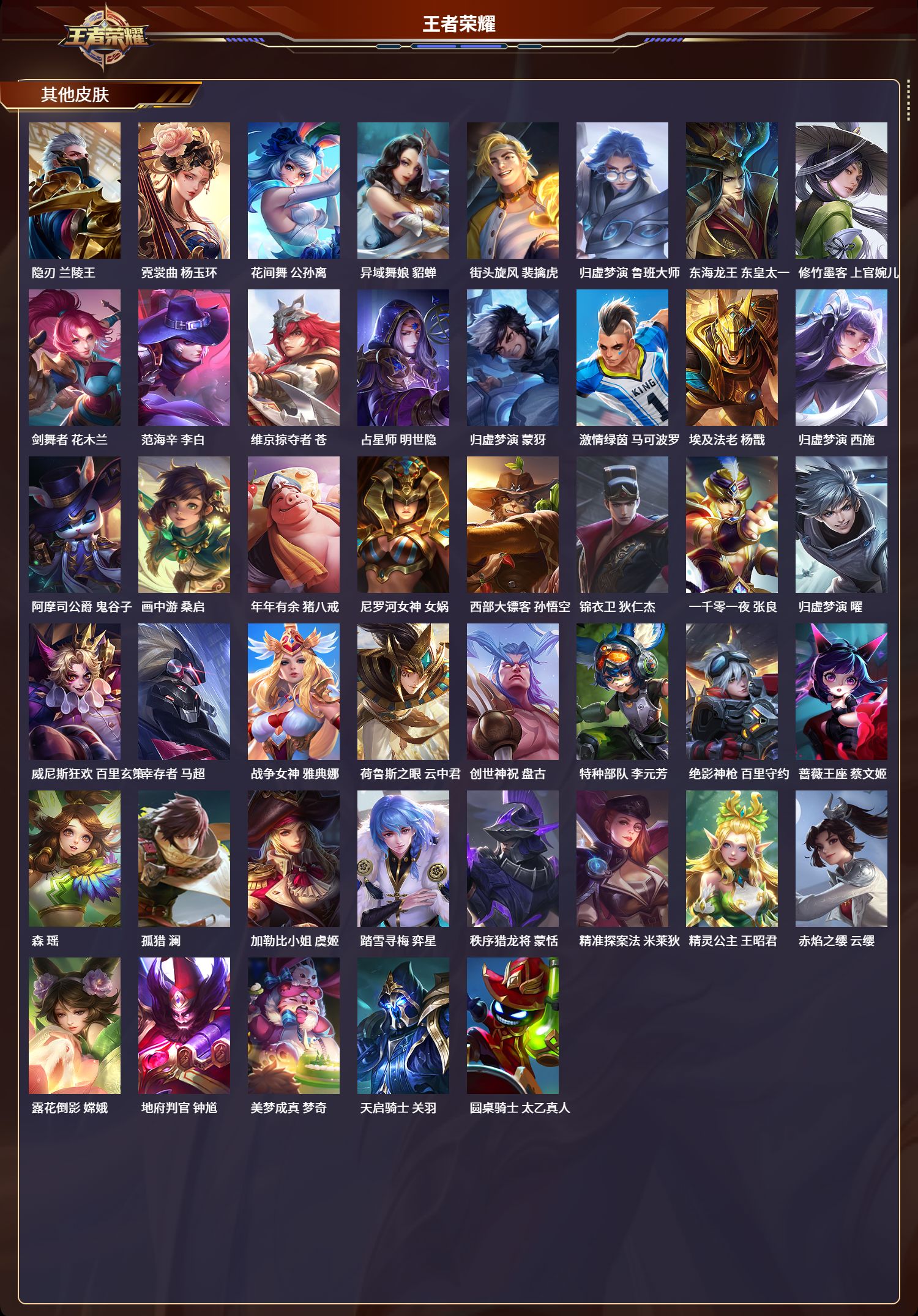 WZQM3371367王者荣耀账号详情图7 WZQM3371367王者荣耀账号详情图7