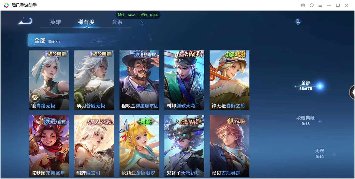 WZCMW3325263王者荣耀账号详情图6