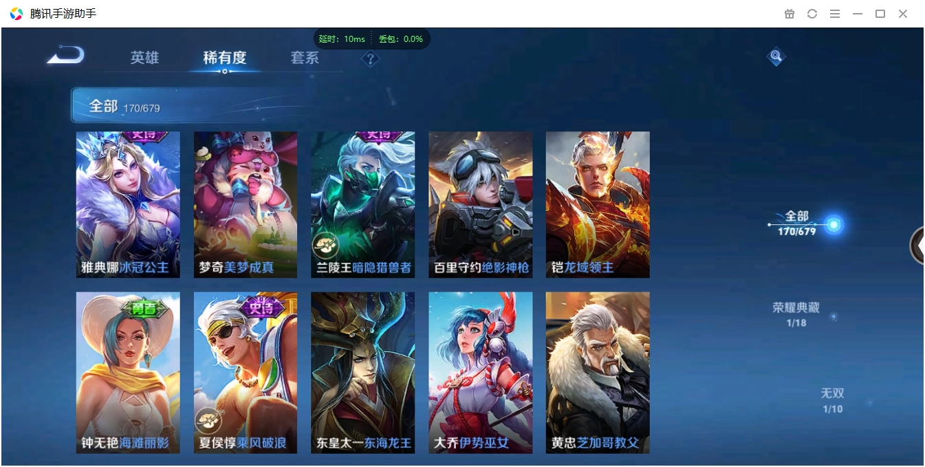 WZCMW3325249王者荣耀账号详情图18