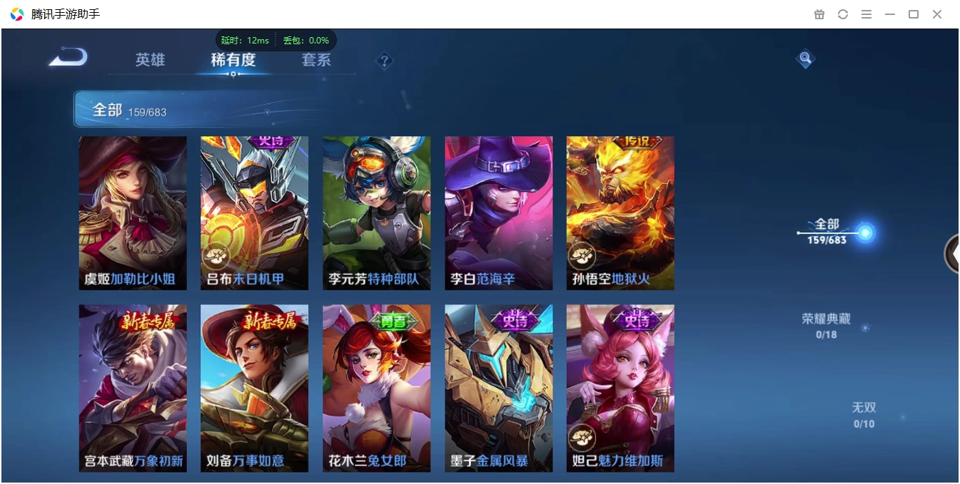 HPQM3389814和平精英账号详情图38 HPQM3389814和平精英账号详情图38