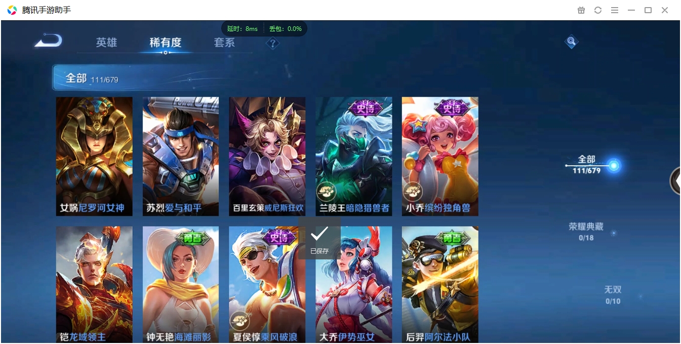 WZCMW3325244王者荣耀账号详情图13 WZCMW3325244王者荣耀账号详情图13