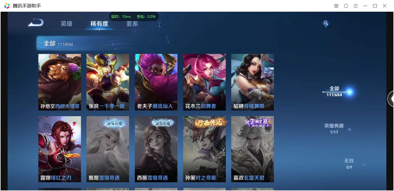 WZCMW3325279王者荣耀账号详情图16