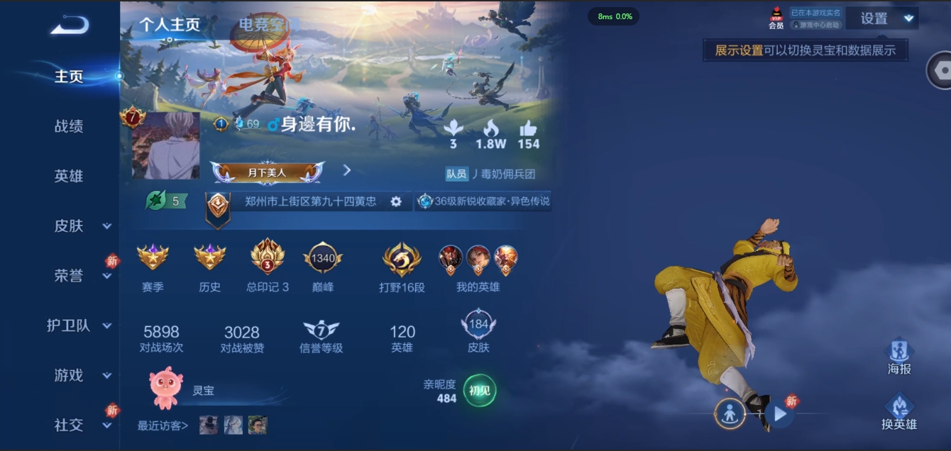 WZCMW3325284王者荣耀账号详情图5 WZCMW3325284王者荣耀账号详情图5