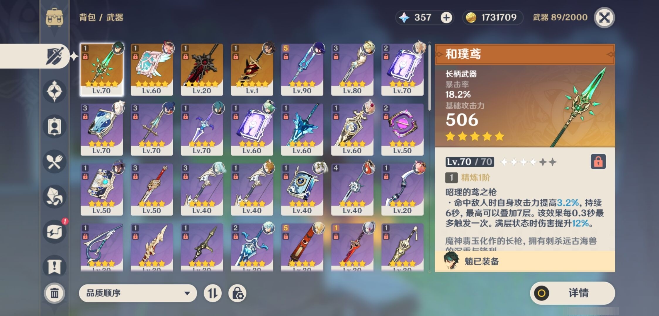YSMK35819原神账号详情图4 YSMK35819原神账号详情图4