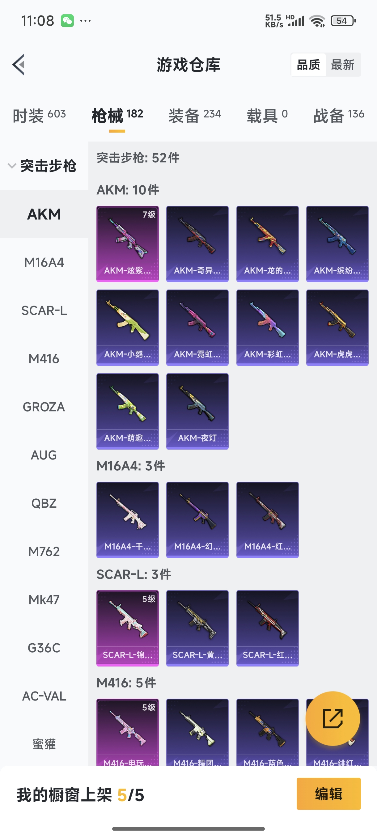 HPQM3389817和平精英账号详情图9 HPQM3389817和平精英账号详情图9