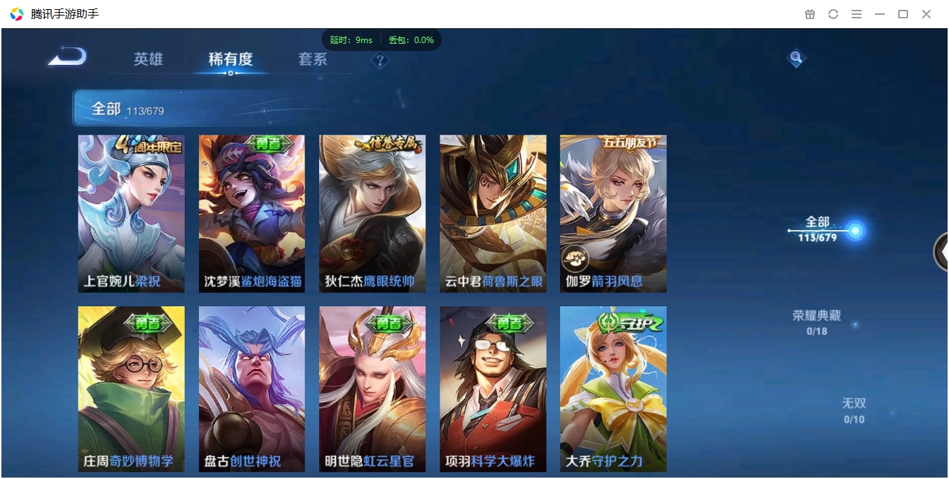 WZCMW3325250王者荣耀账号详情图12 WZCMW3325250王者荣耀账号详情图12