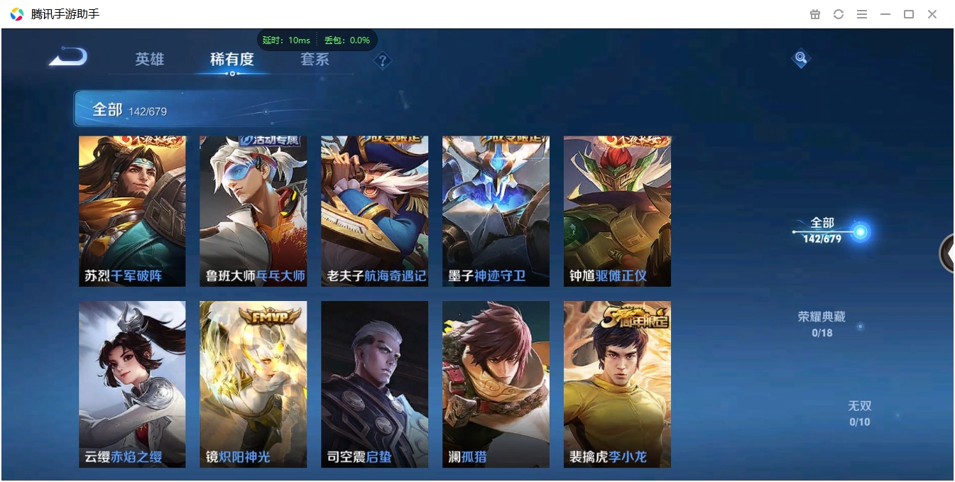 WZQM3371324王者荣耀账号详情图13