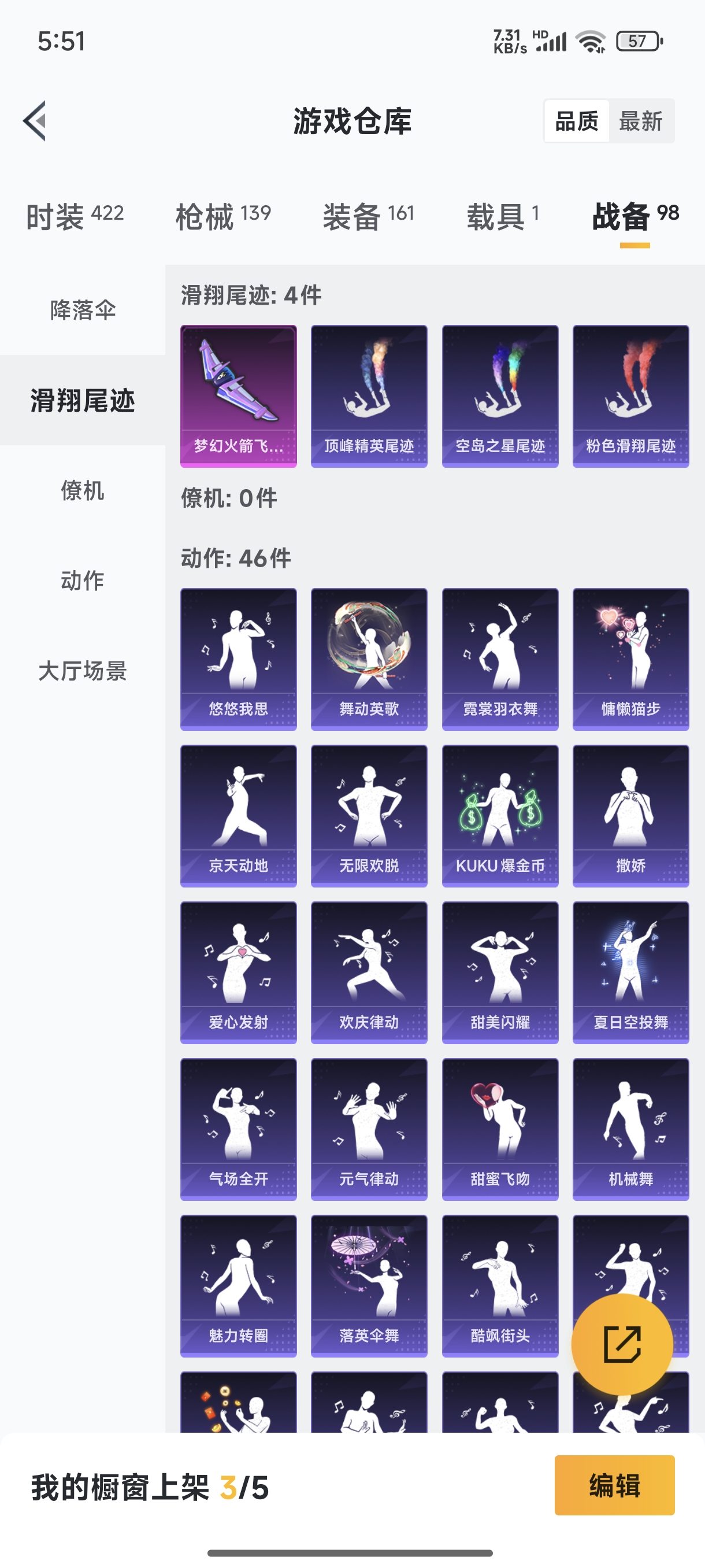 HPQM3389815和平精英账号详情图26 HPQM3389815和平精英账号详情图26