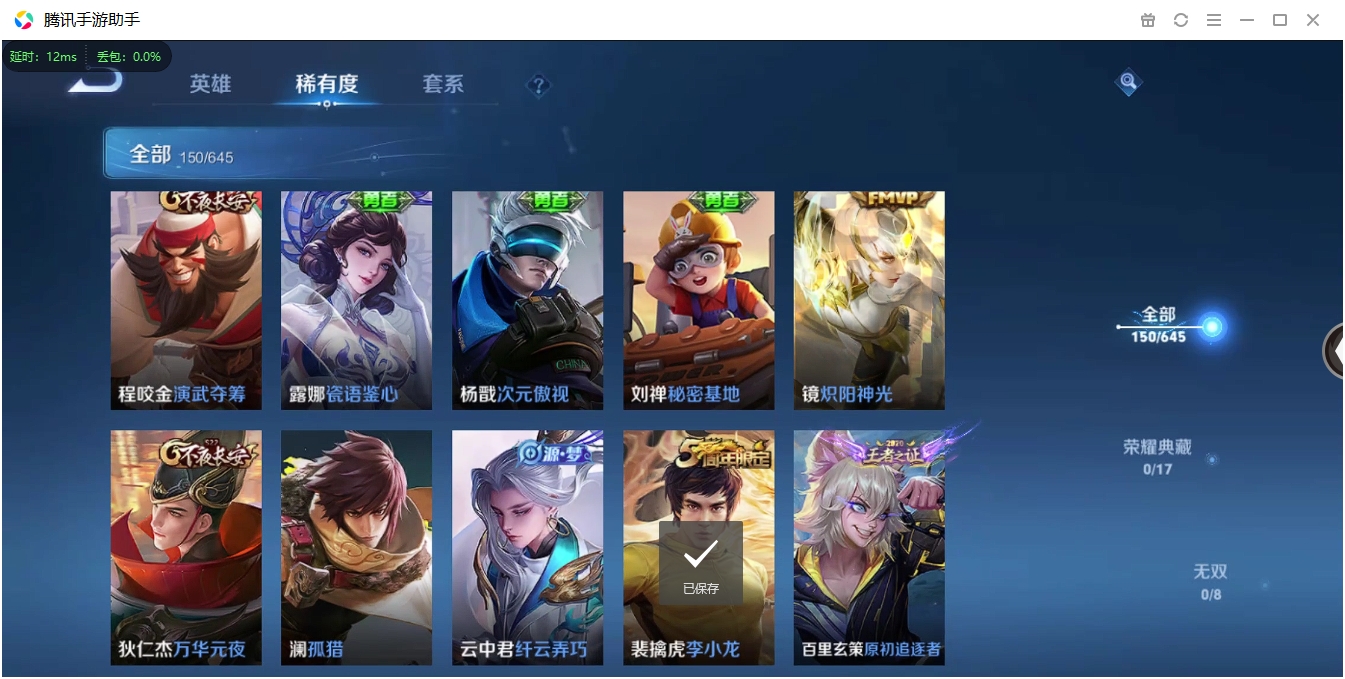 WZCMW3325282王者荣耀账号详情图11