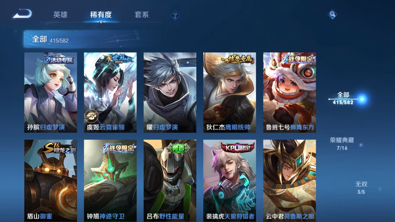 WZQM3371366王者荣耀账号详情图49 WZQM3371366王者荣耀账号详情图49